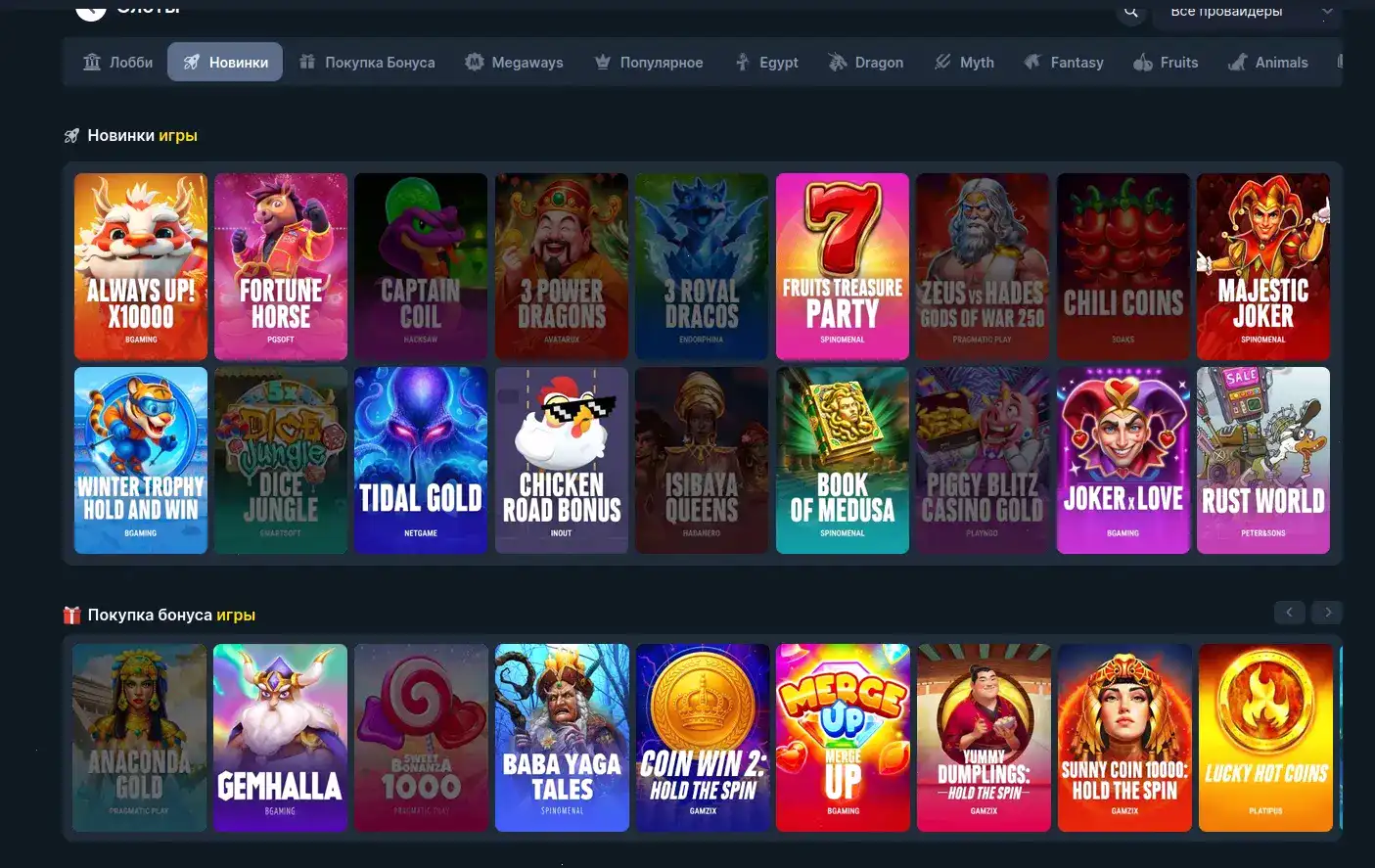 Бонусы и фриспины в казино Типпи